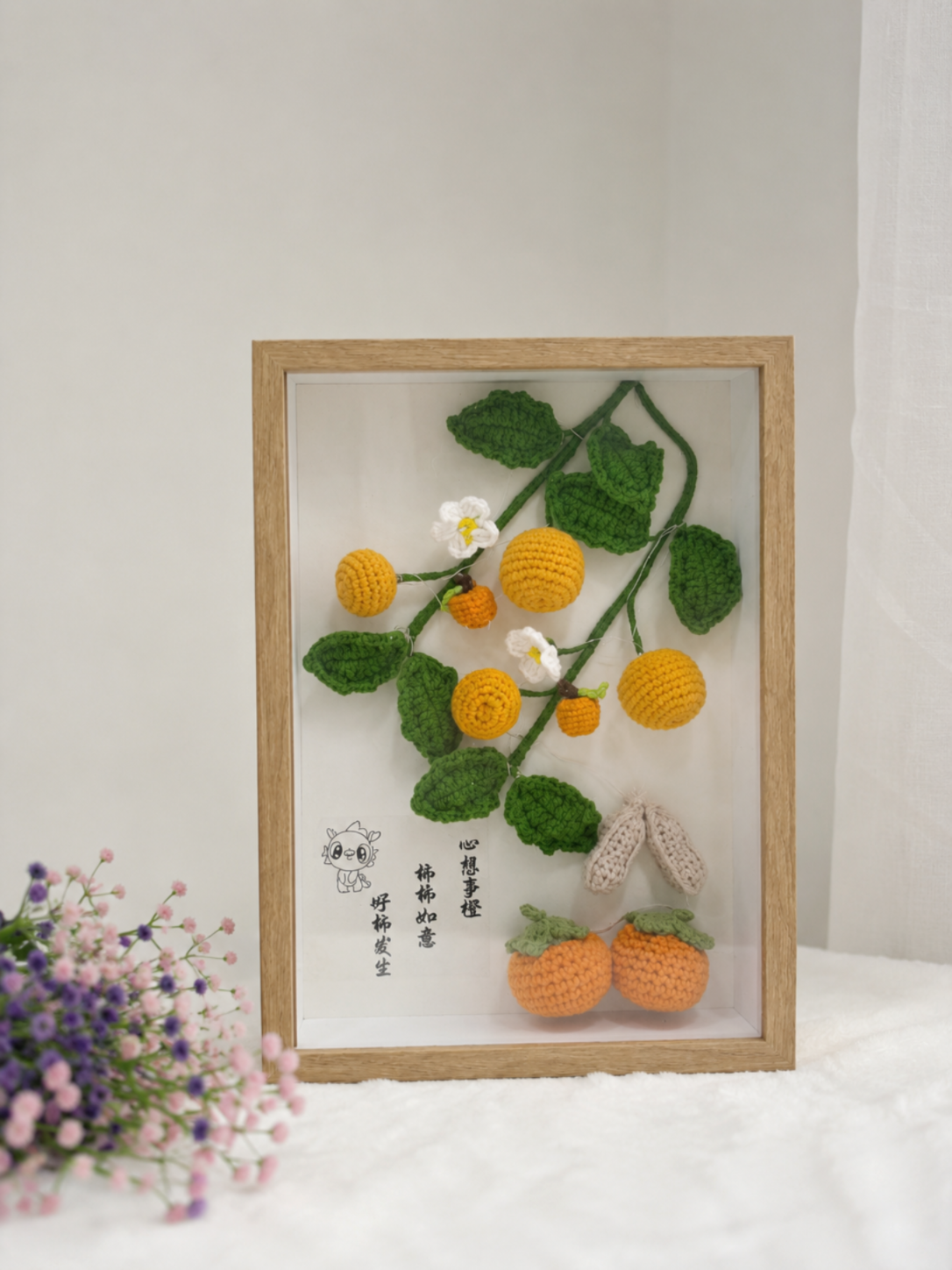 Tangerine Tree Housewarming Frame | Wealthy Good Luck 🏡 (A4 Size)