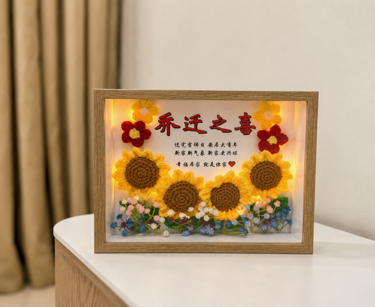 Sunshine Housewarming Flower Frame | 乔迁之喜 🏡🌻