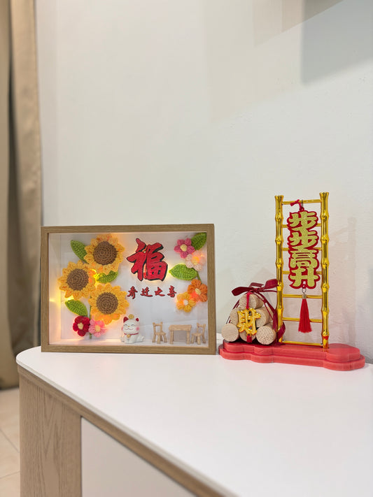 Good Fortune Housewarming Flower Frame | 福 🏡🌻 (A4 Size)