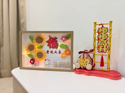 Good Fortune Housewarming Flower Frame | 福 🏡🌻 (A4 Size)