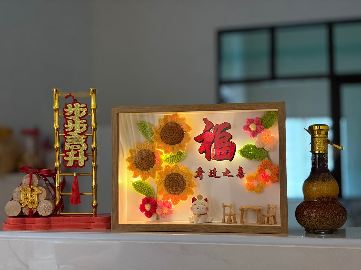 Good Fortune Housewarming Flower Frame | 福 🏡🌻 (A4 Size)